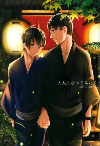 (C86) [ParasC (Chimi)] Otona ni Natte Futari (Ao no Exorcist) manga cover