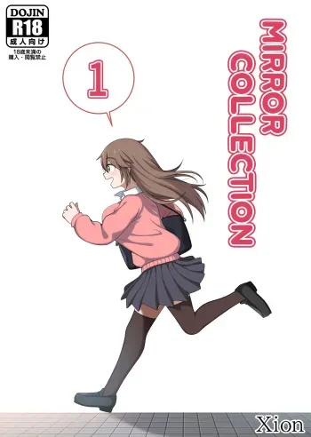 Mirror Collection 1 manga cover