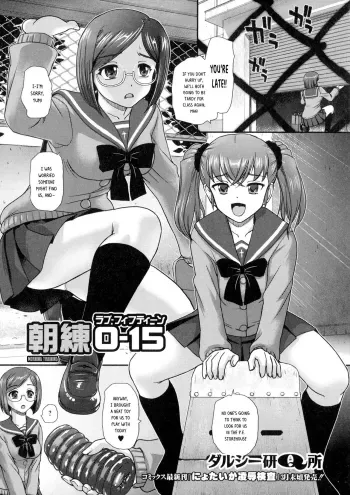 Morning Practice 0-15 manga cover