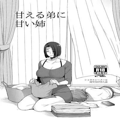 Spoiled Little Brother & Sweet Sister [Original] manga cover