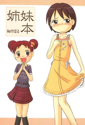 (Puniket 10) [Kanmidokoro USB (Furiri)] Shimai-bon (Ojamajo Doremi) manga cover