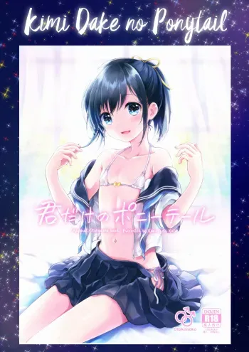 (C90) [canaria (Konayama Kata)] Kimi Dake no Ponytail [French] manga cover