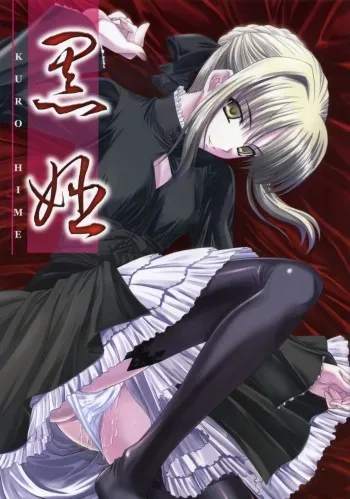 (C70) [Tamaranchi (Q-Gaku, Shinbo Tamaran)] Kurohime (Fate/stay night) manga cover