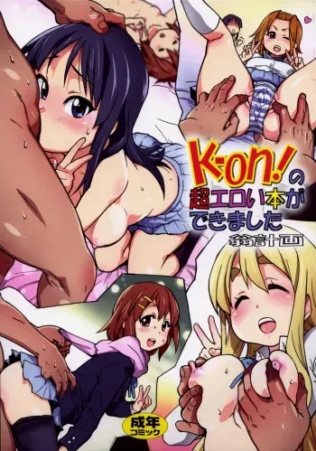 (C77) [Okina Keikaku (Shiwasu no Okina)] K-on! no Chou Eroi Hon ga Dekimashita (K-ON!) [French] [O-S] manga cover