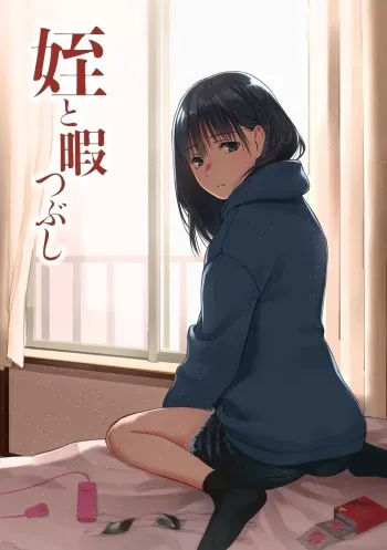 [Team☆Lucky] Mei to Himatsubushi [Spanish] [FramBkTz_fansub] manga cover