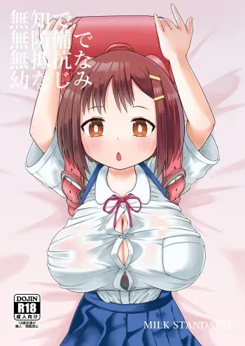 Muchi de Muboubi de Muteikou na Osananajimi / My Unknowing, Unguarded and Unresisting Childhood Friend manga cover