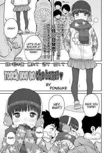 Hone made Sesshite | Touch You to the Bone manga cover