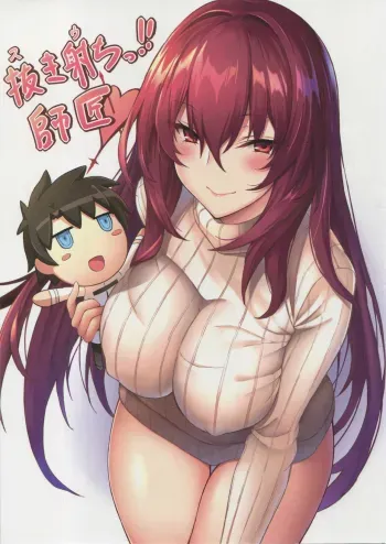 Nukiuchi!! Shishou | Squeeze It out Shishou!! manga cover
