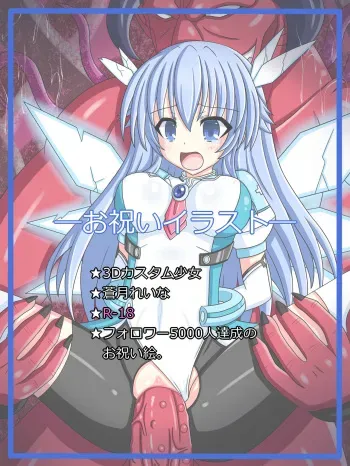 [Tyagama] "Shiro ni Somaru Ao" Aotsuki Reina manga cover