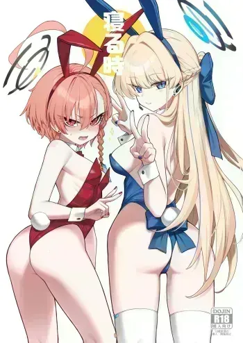 [Tamarun (Tamarun)] Neru Toki (Blue Archive) [Digital] manga cover