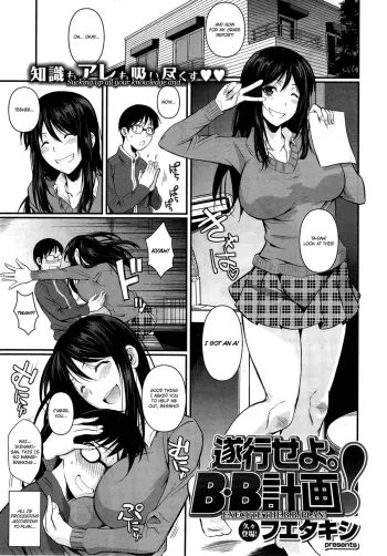 Suikou seyo. B.B Keikaku! | Execute the B.B. Plan! manga cover