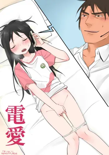 [Ranyues] Dianai | Tele-Love [English] manga cover