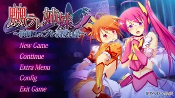 [Ail] Naburare Shimai ～Kyousei Cosplay Choukyou Nisshi～ manga cover