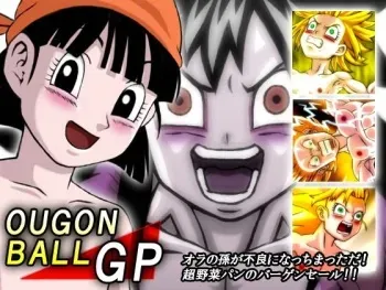 [Merge Kichi] OUGONBALL GP Chou Yasai Pan Chourihou (Dragon Ball GT) manga cover