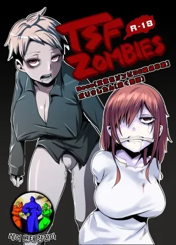 [Isofura (BECO, Poriuretan)] Nyotaika Zombie de Doutei Sotsugyou [Korean] [레어 변태 강간마] [Digital] manga cover