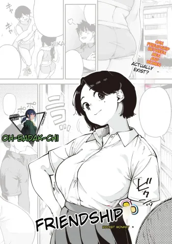 Friendship＋ manga cover