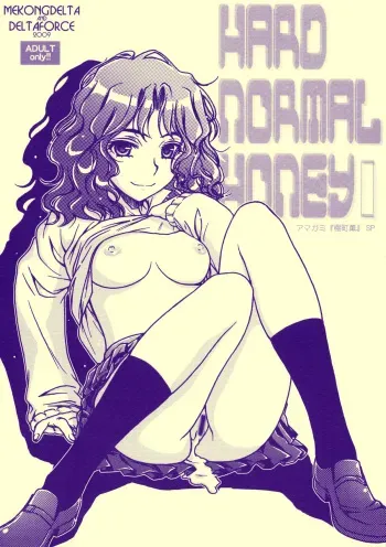 (C76) [MEKONGDELTA, DELTAFORCE (Route39, Zenki)] Hard Normal Honey (Amagami) manga cover