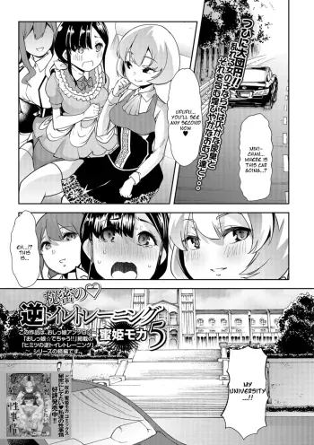Himitsu no Gyaku Toilet Training 5 manga cover