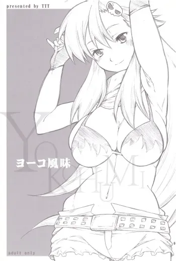 (SC36) [TTT (Miharu)] Yokohumi (Tengen Toppa Gurren Lagann) manga cover