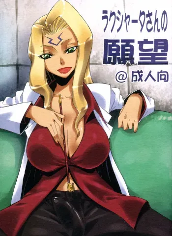 (COMIC1☆2) [Kouzu Shoukai (CAW=ZOO)] Rakshata-san no Ganbou (Code Geass) [English] {doujin-moe.us} manga cover