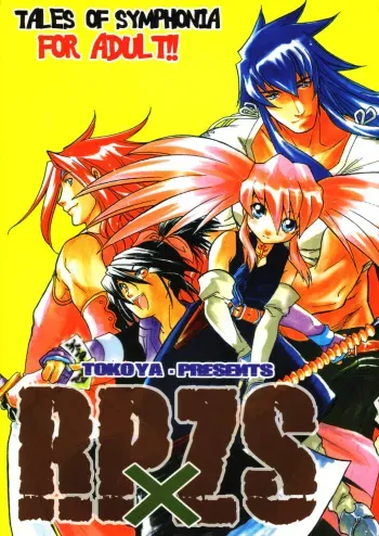 (CR37)[Toko-ya (Kitoen)] RP x ZS (Tales of Symphonia) manga cover