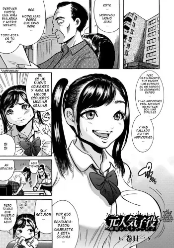 [Makigai Ikko] Moto Ninki Koyaku Suimin Lost Virgin l La popular actriz infantil pierde su virginidad dormida (ANGEL Club 2015-10) [Spanish] [serres] [Digital] manga cover