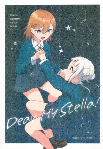 (BokuLove! Superstar!! 2) [Masshiro Kingdom (Shiro)] Dear My Stella! (Love Live! Superstar!!) manga cover