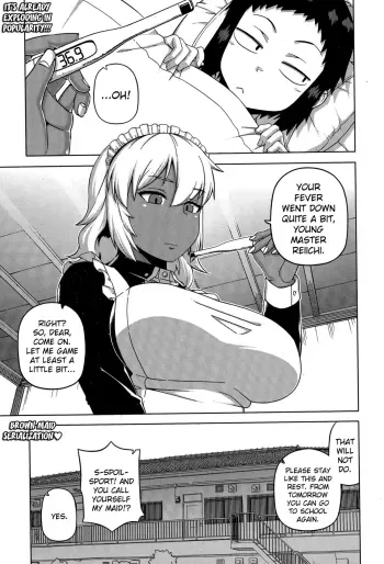 My Dear Maid Chapter 2 manga cover