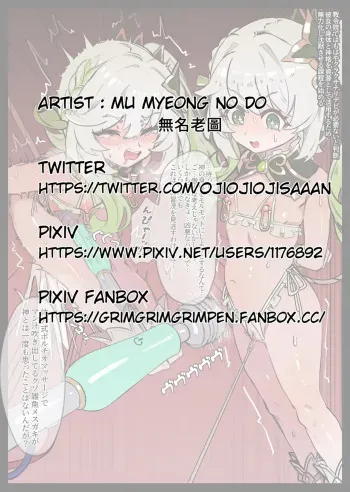 ナヒーダちゃん人格排泄処刑実験 manga cover