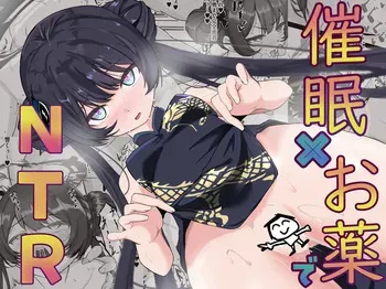 [Osaki Daisuke Circle (Osaki Daisuke)] Saimin × Okusuri de Kisaki o Haramase Hon (Blue Archive) [Digital] manga cover