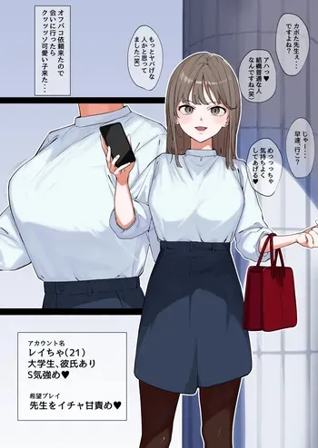 [青柳カボた] ファンタジーオフパコ漫画 manga cover