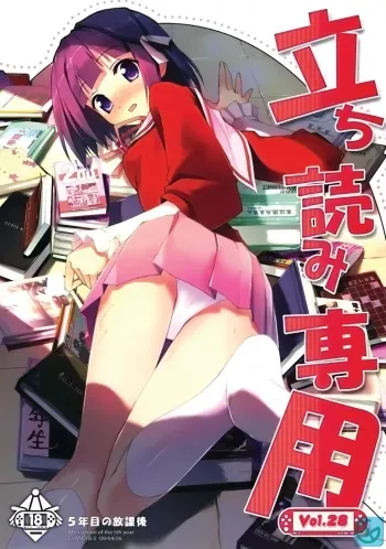 Tachyomi Senyou Vol.28 manga cover