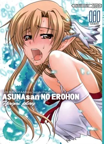 ASUNAsan NO EROHON manga cover