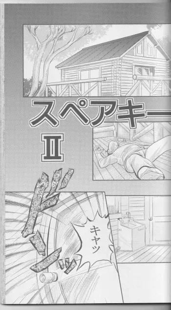 Nude Catfight in a Shower [Sendai Oni] [CATFIGHT] manga cover