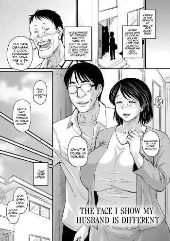 The Face I Show My Husband Is Different | Otto no Mae to wa Chigau Kao manga cover