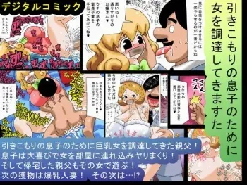 [bbwH] Hikikomori no Musuko no Tame ni Onna wo Choutatsu Shite Kimasuta manga cover