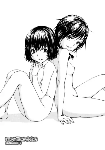 [Uran] Itsu no Manika Shoujo wa | La chica de la que no estaba consiente Ch. 5 [Spanish] [Dou-Hen FS] manga cover