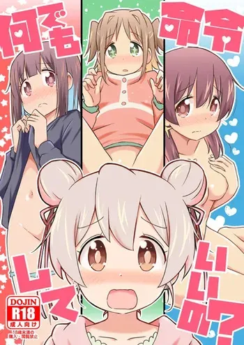 [ brave)]"TNani demo meirei shite ī no?.(Onii-chan wa Oshimai!] manga cover