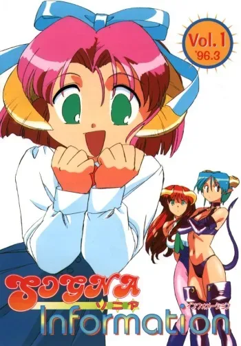Sogna Information 1-5 manga cover