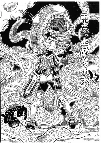 (Puniket 50) [Takaradamashii (Gorgeous Takarada)] Denki, Tomerare-bon. (Various) manga cover