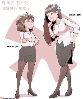 [NimbleTail] How to talk to a short friend manga cover