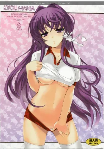 KYOU MANIA manga cover