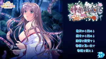 [Debonosu Works] Kagura Shinpuuki ~Maika no Shou~ manga cover