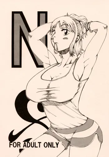 [Sakazuki-tei (Towa)] N (One Piece) manga cover