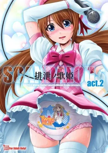 [Atelier Lunette (Mikuni Atsuko)] SCANDALOUS -Haisetsu no Utahime- act. 2 [Digital] manga cover