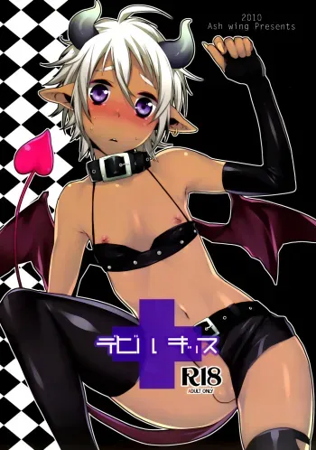 Devil Kiss manga cover