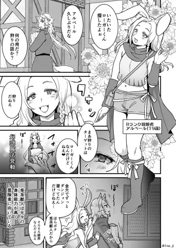 [いちのみるく] 最強ショタと兎お兄さんの漫画 manga cover