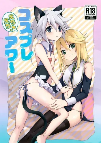 (JKet 5) [Kashitsuki (Momoko)] Ecchi Ecchi Cosplay Hour (Tales of Symphonia) manga cover