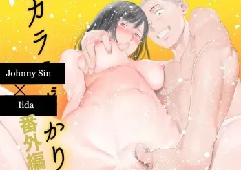 Karami Zakari Bangaihen ~ Johnny Sin x Iida ~ manga cover