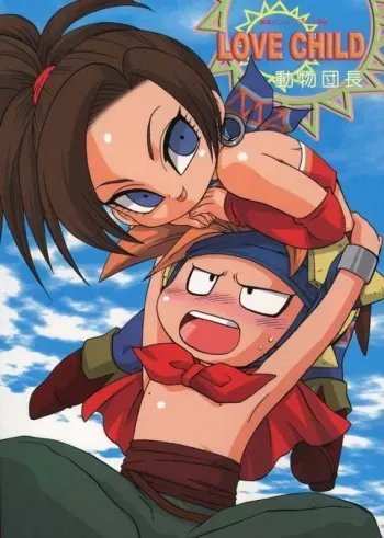 [Kanzen Dokusen (Doubutsu Danchou)] LOVE CHILD (Dragon Quest VIII) manga cover